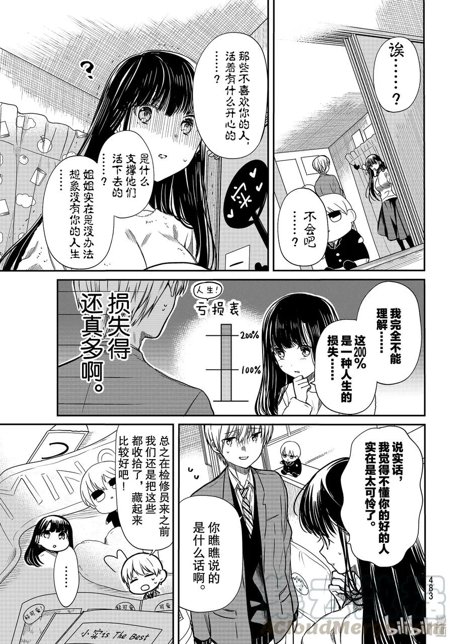 164 Let it go 第3页