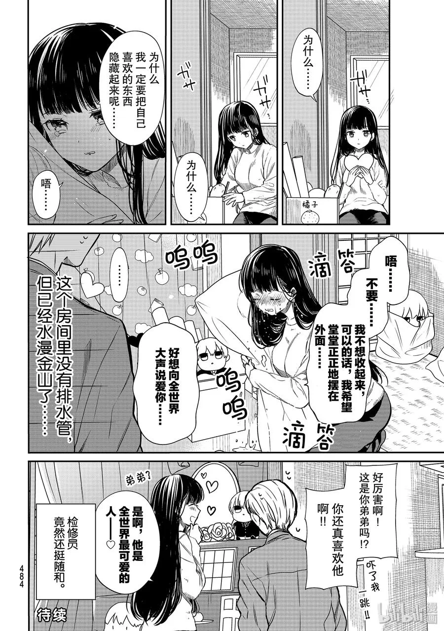 164 Let it go 第4页