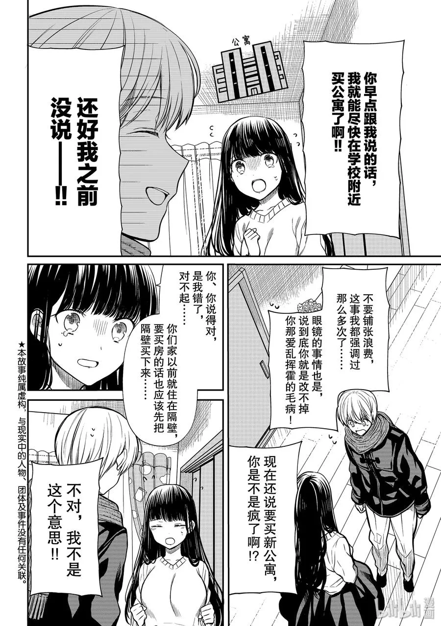 168 引发通货紧缩的男人 第2页