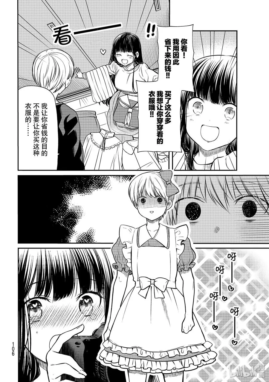 177 小实妹妹 第2页