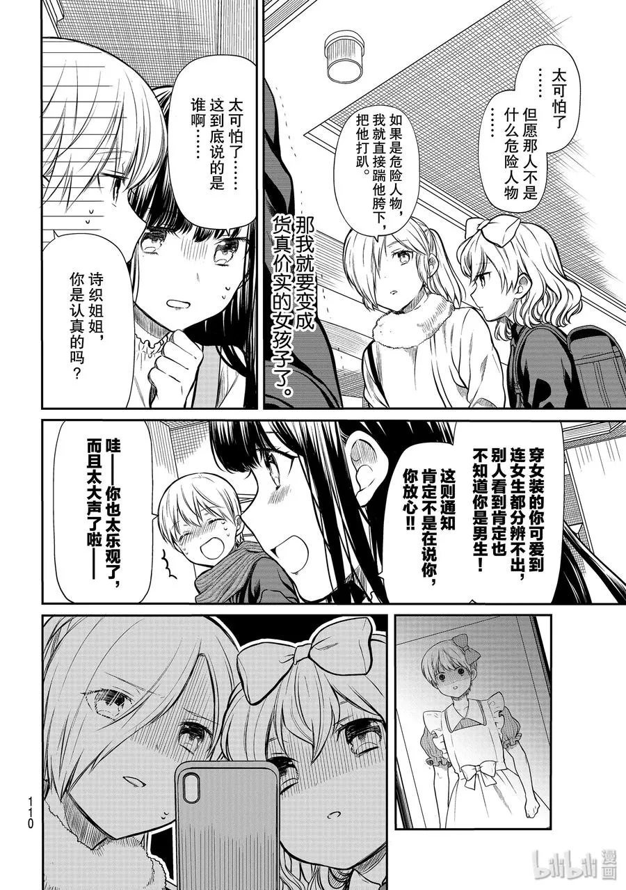 178 完美女性 第2页