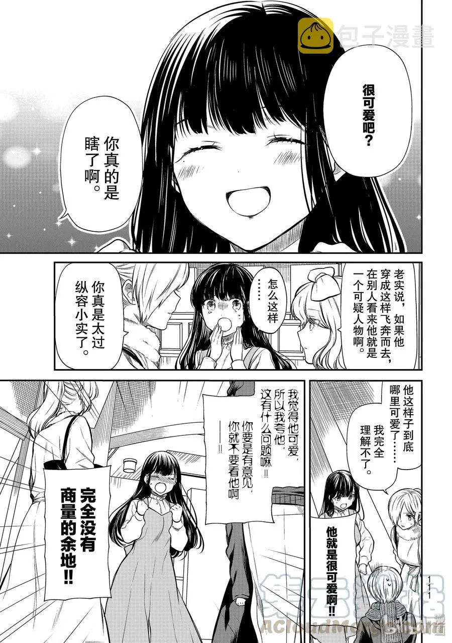 178 完美女性 第3页
