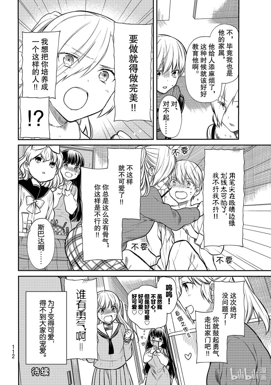178 完美女性 第4页