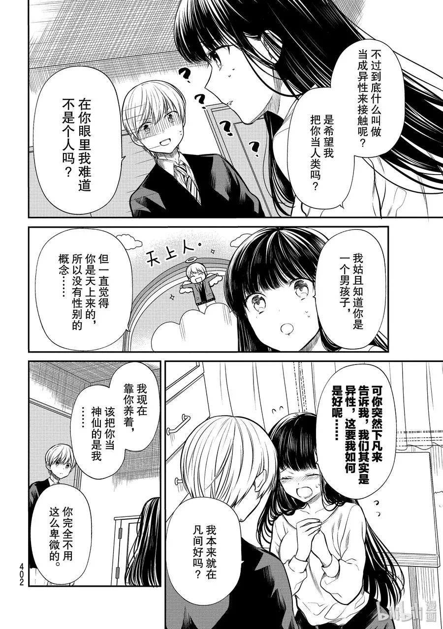 181 做人真好 第2页