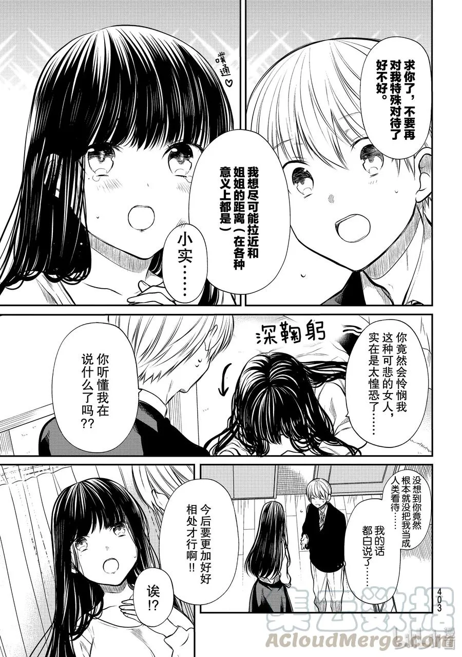 181 做人真好 第3页