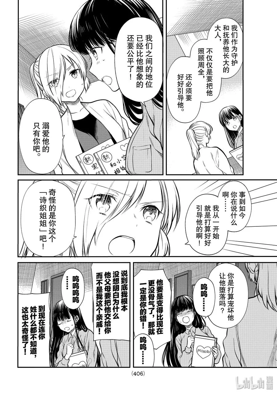 182 争当领路人 第2页
