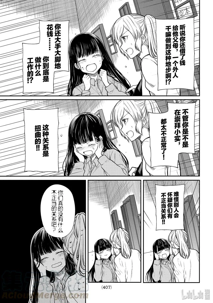 182 争当领路人 第3页