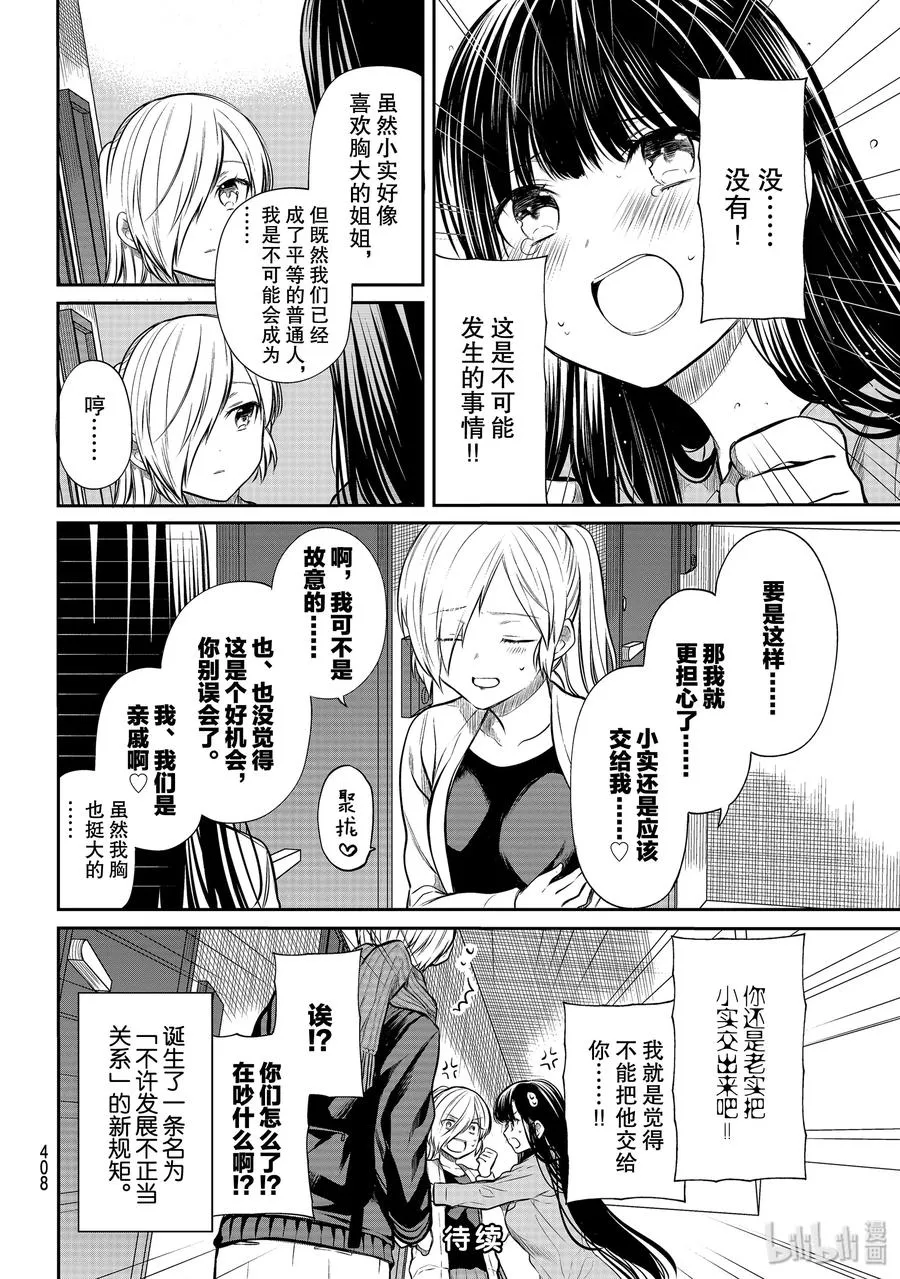 182 争当领路人 第4页
