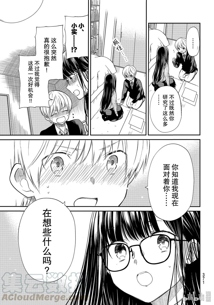 190 少男之心专家 第3页
