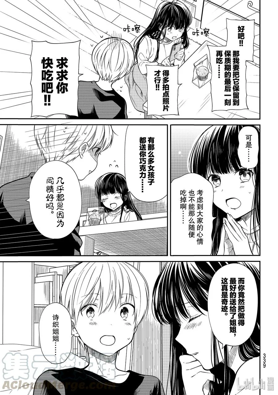 194 Top of top 第3页