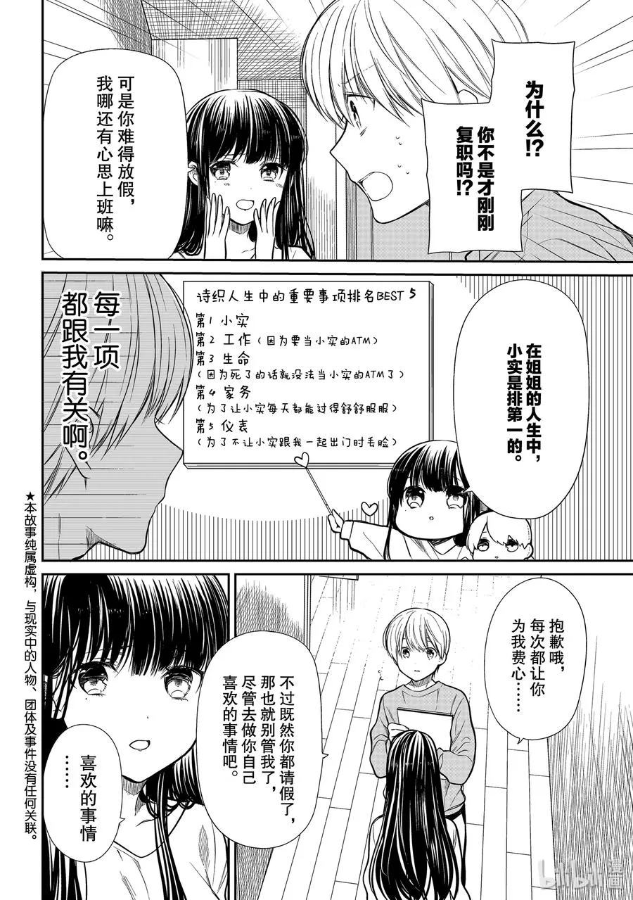 195 姐姐的重要事项排名 第2页