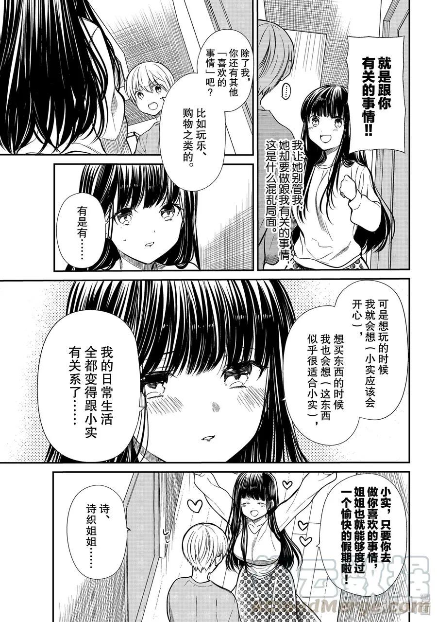 195 姐姐的重要事项排名 第3页