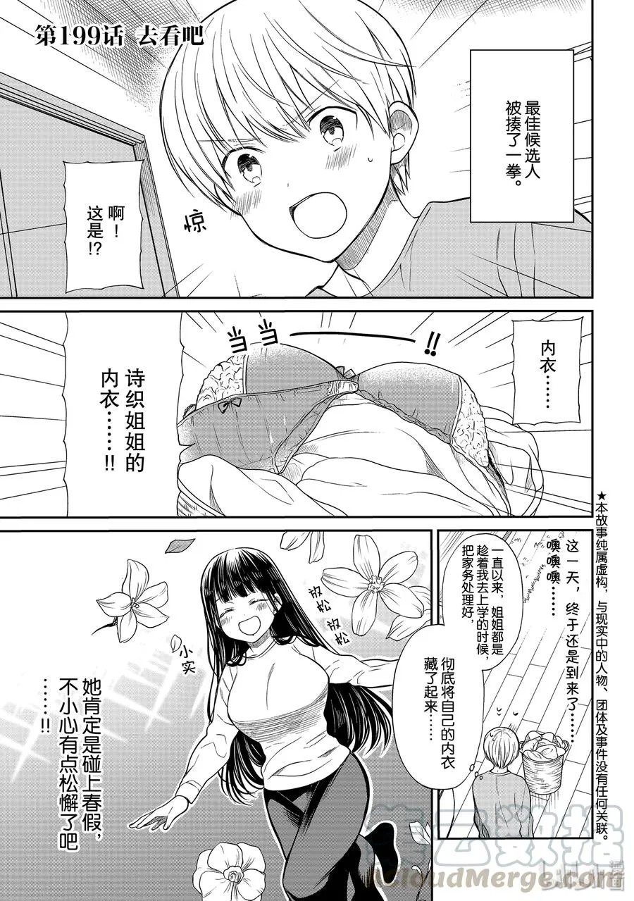 199 去看吧 第1页