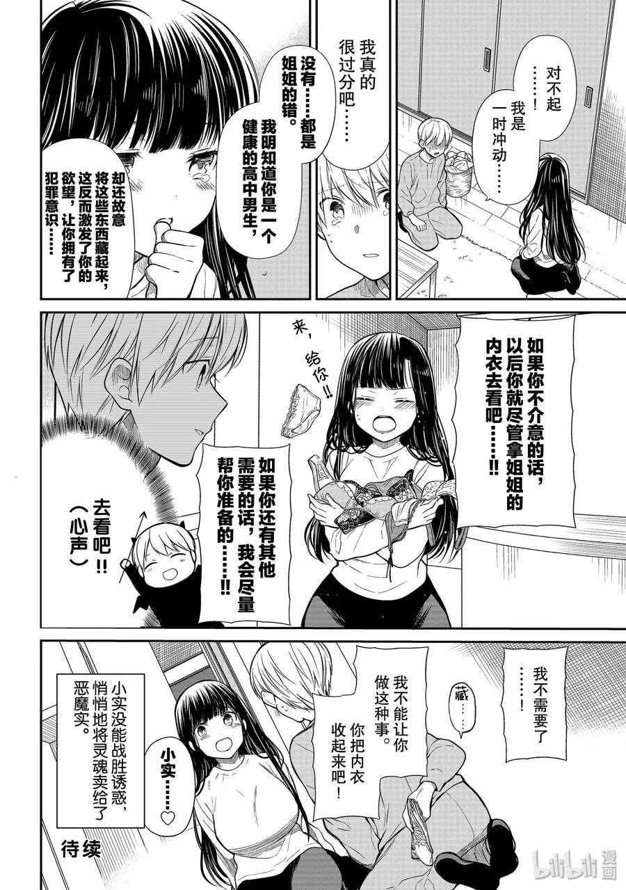 199 去看吧 第4页