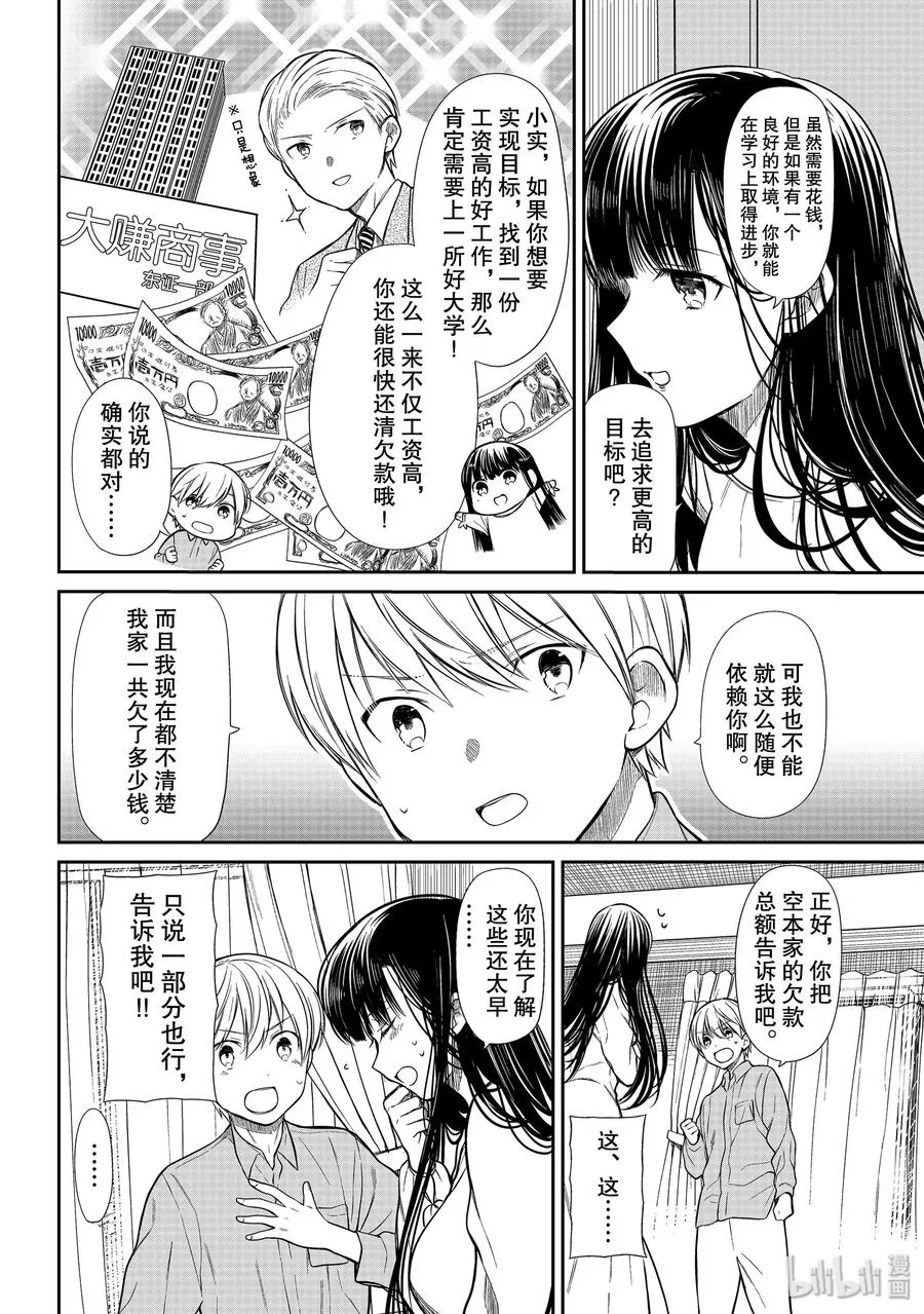 200 小实计划 第2页