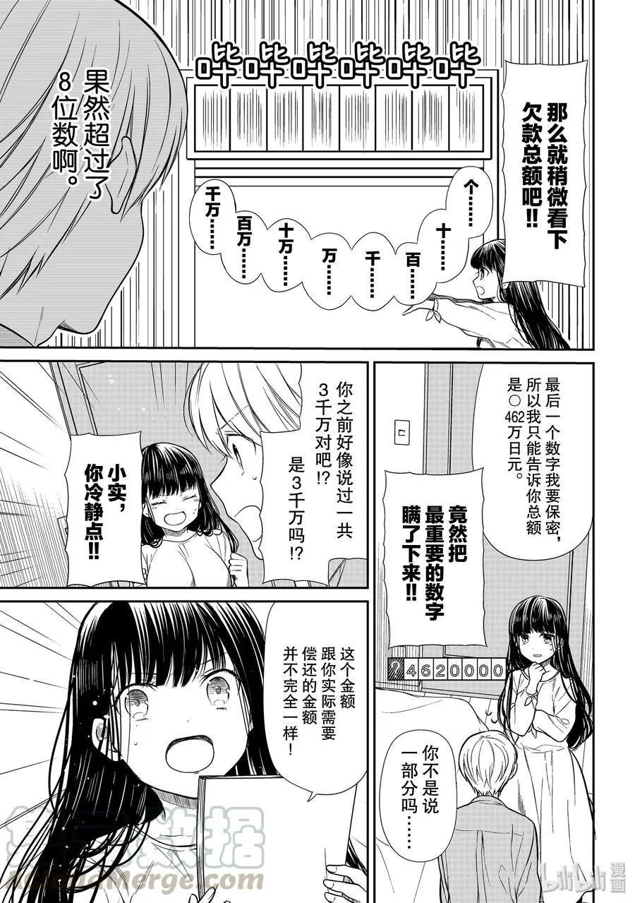 200 小实计划 第3页