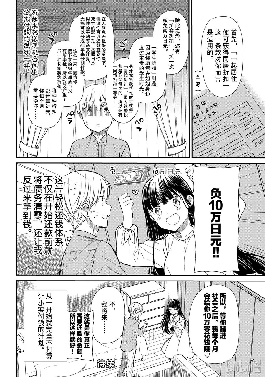 200 小实计划 第4页