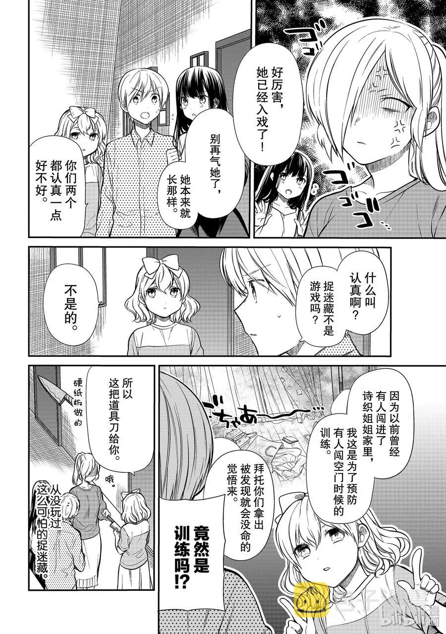 201 捉迷藏 第2页