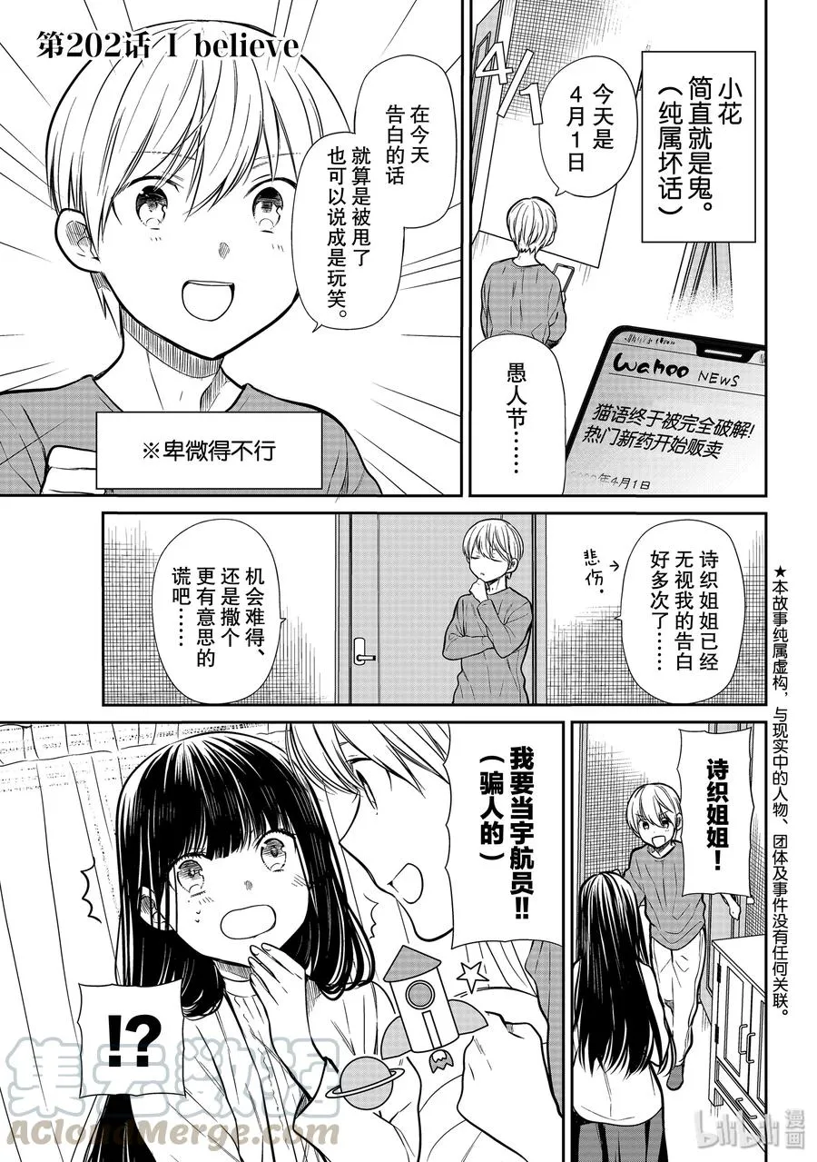 202 I believe 第1页