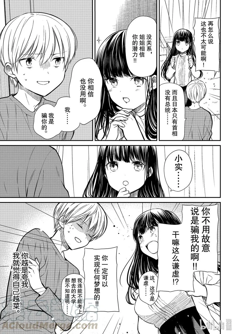 202 I believe 第3页