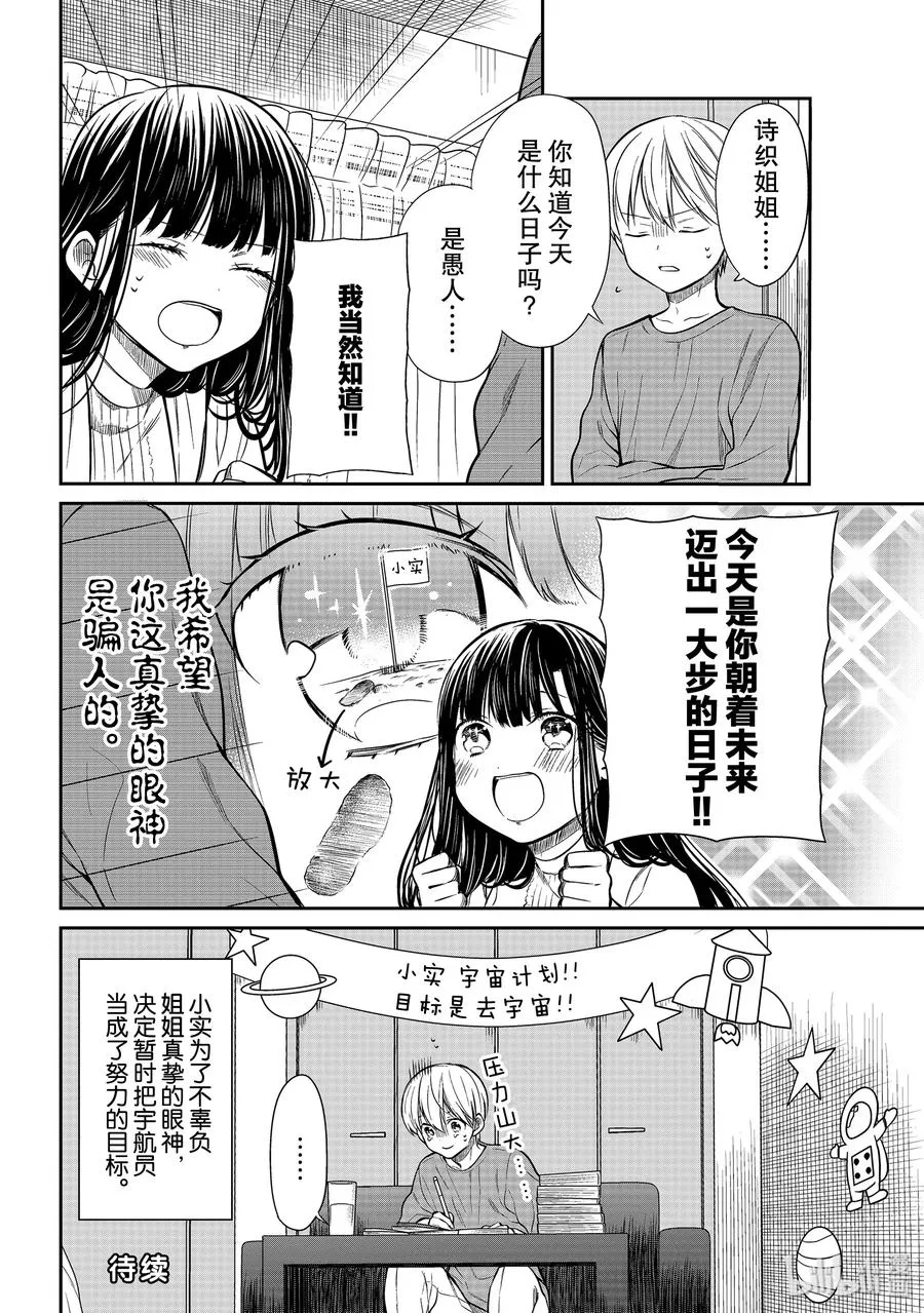 202 I believe 第4页