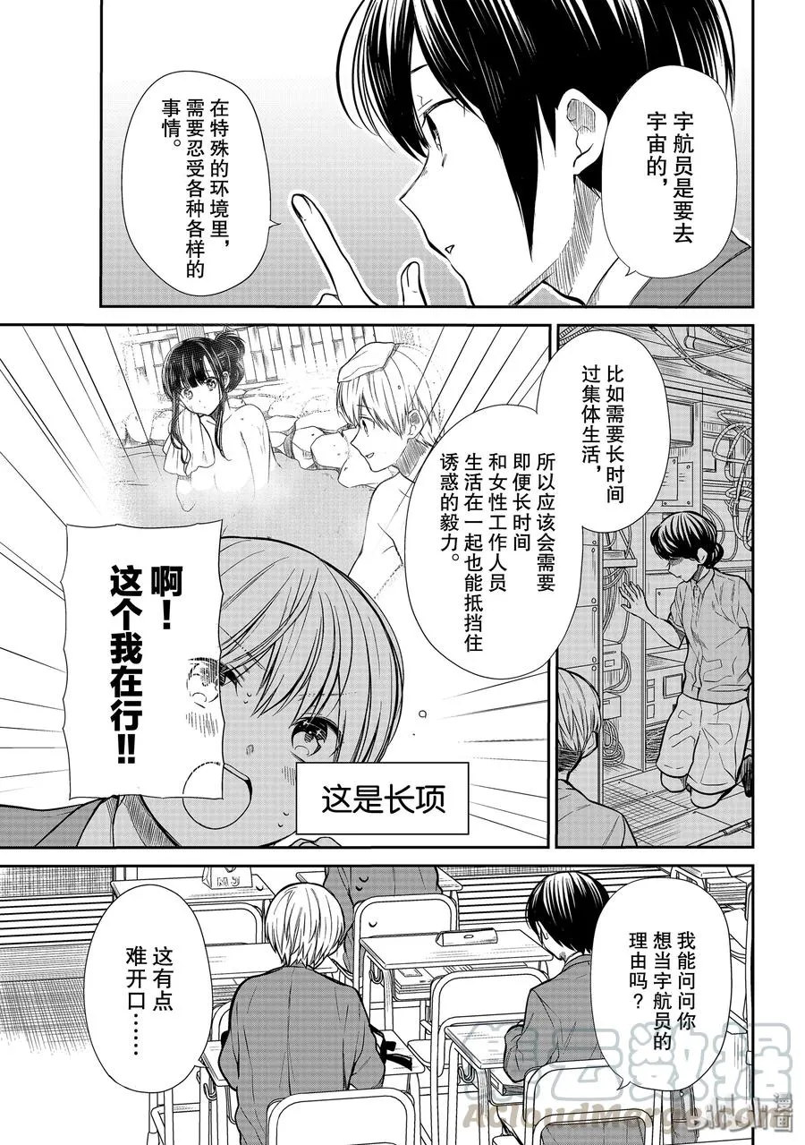 206 理科男 第3页