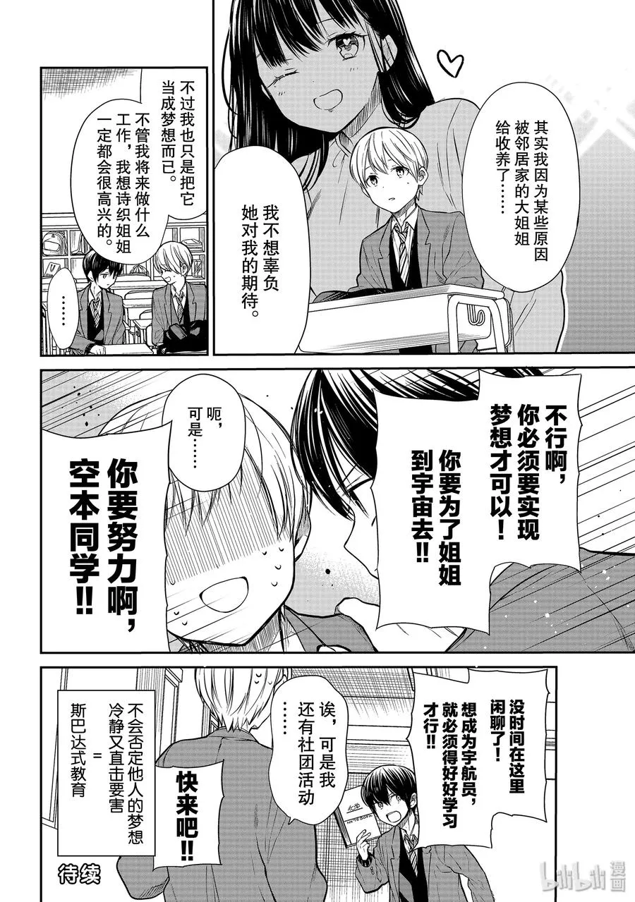 206 理科男 第4页