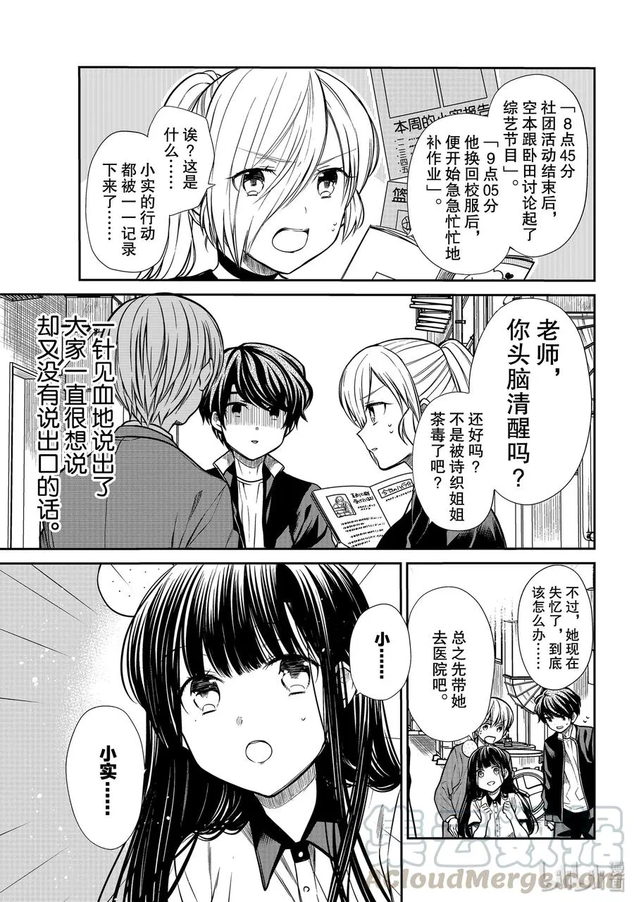 207 无法遗忘的记忆 第3页