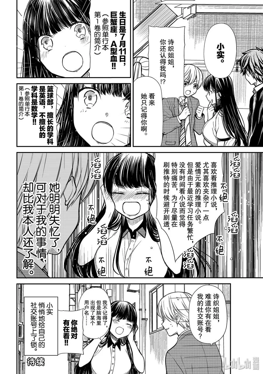 207 无法遗忘的记忆 第4页