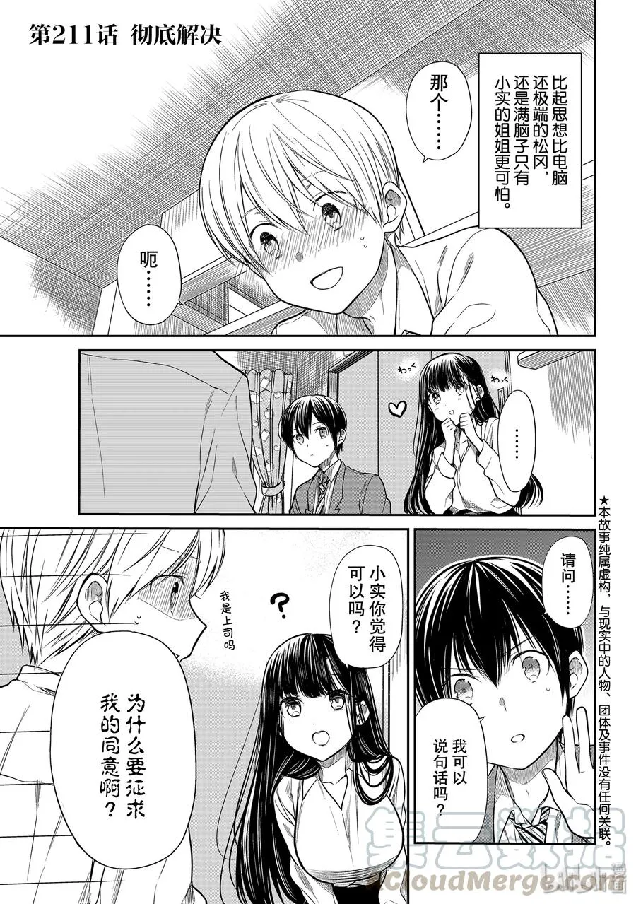 211 彻底解决 第1页