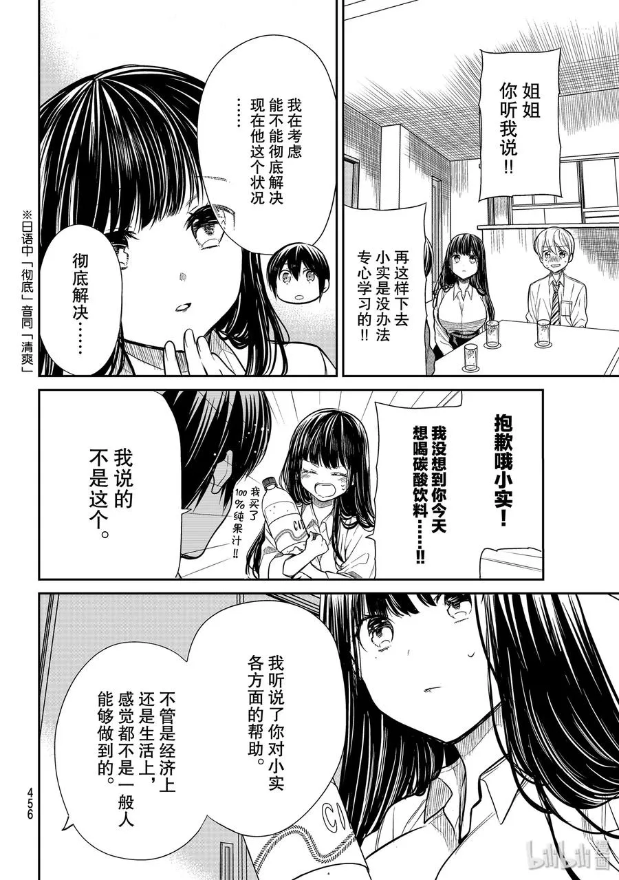 211 彻底解决 第2页