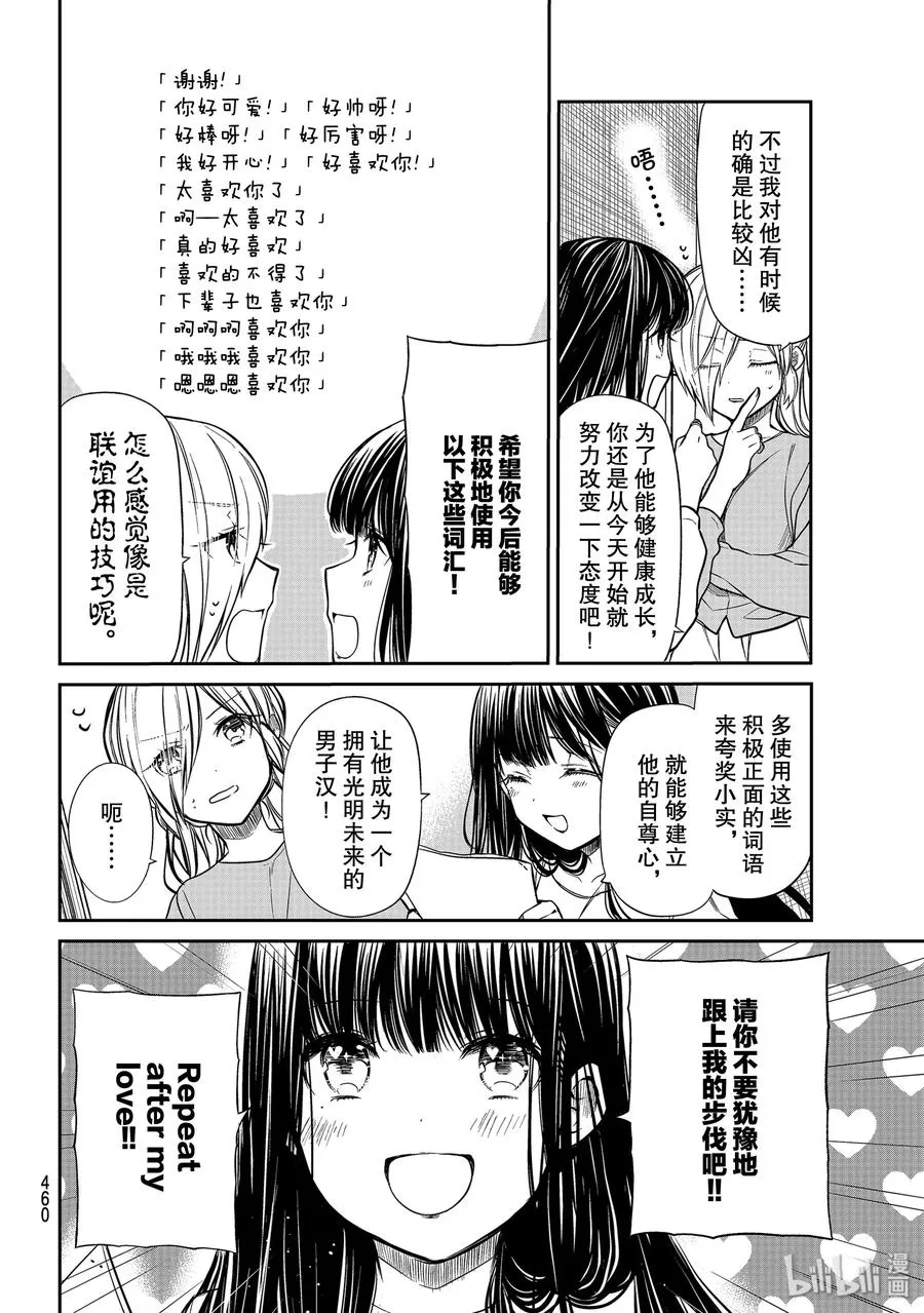 212 学会坦诚 第2页