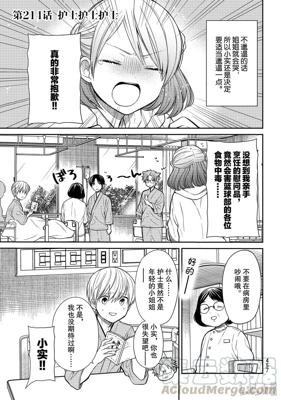 214 护士护士护士 第1页