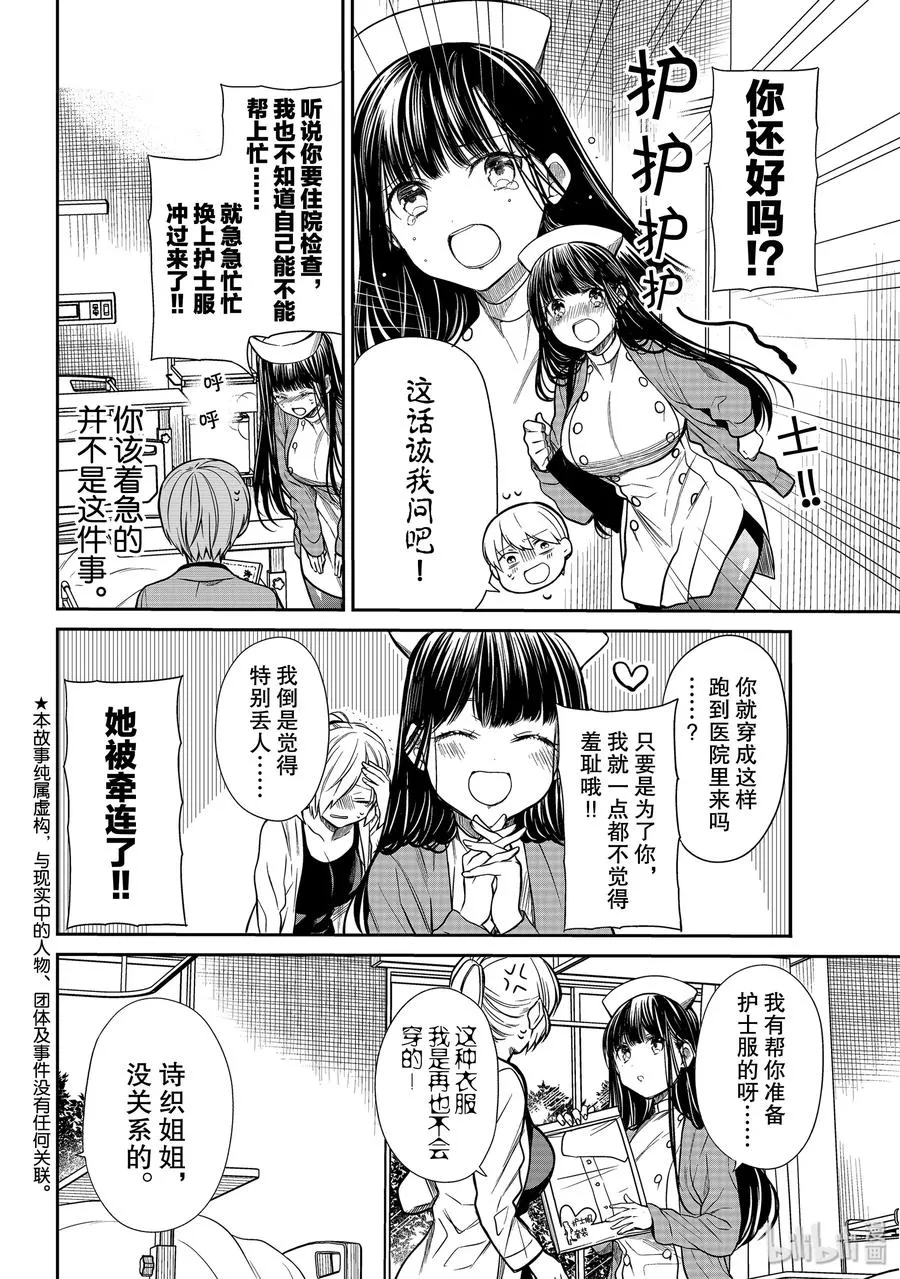 214 护士护士护士 第2页