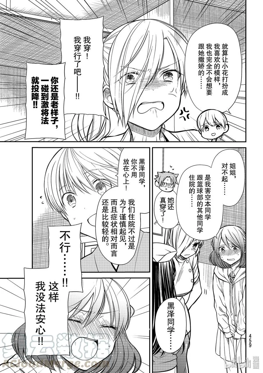 214 护士护士护士 第3页