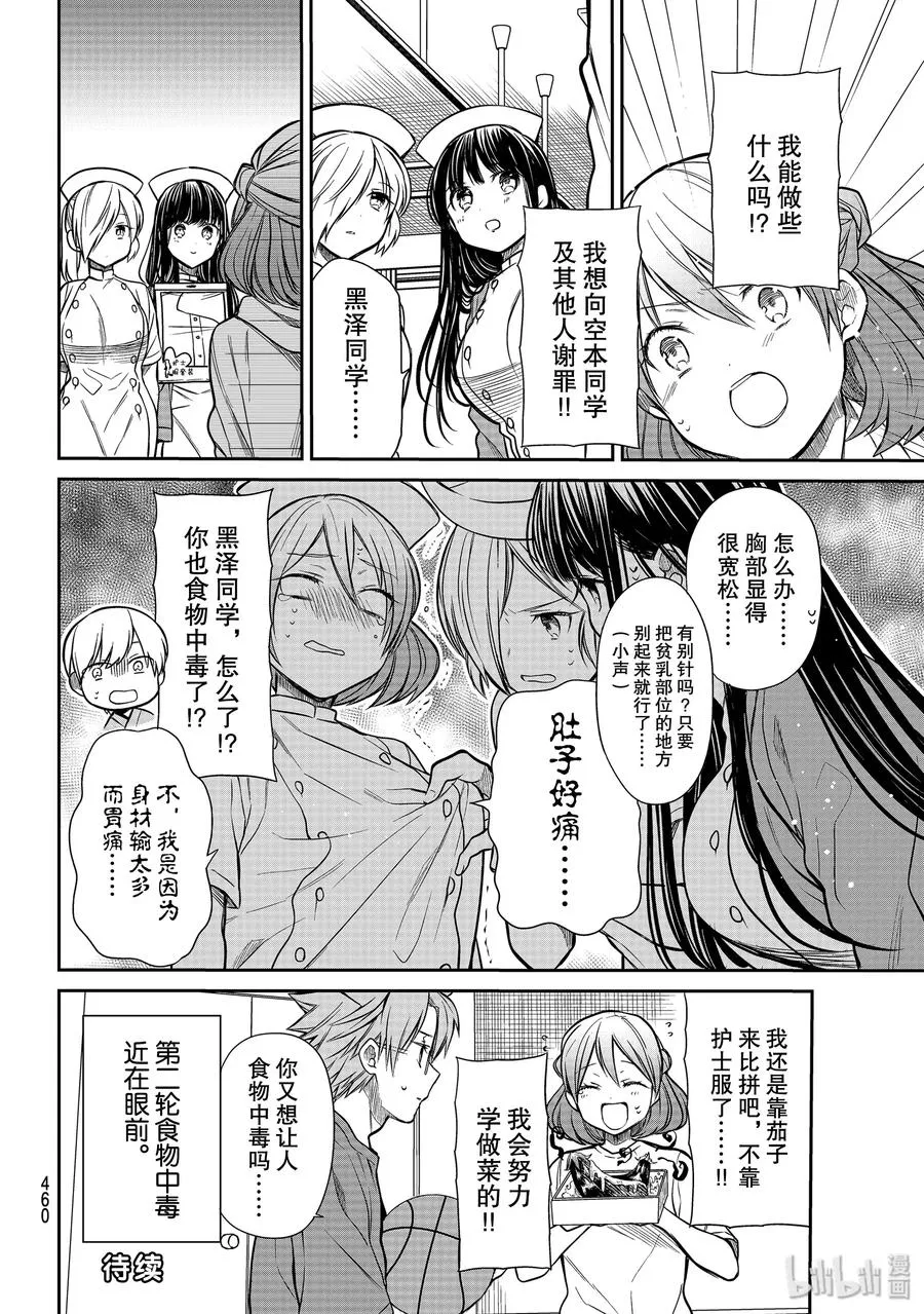 214 护士护士护士 第4页