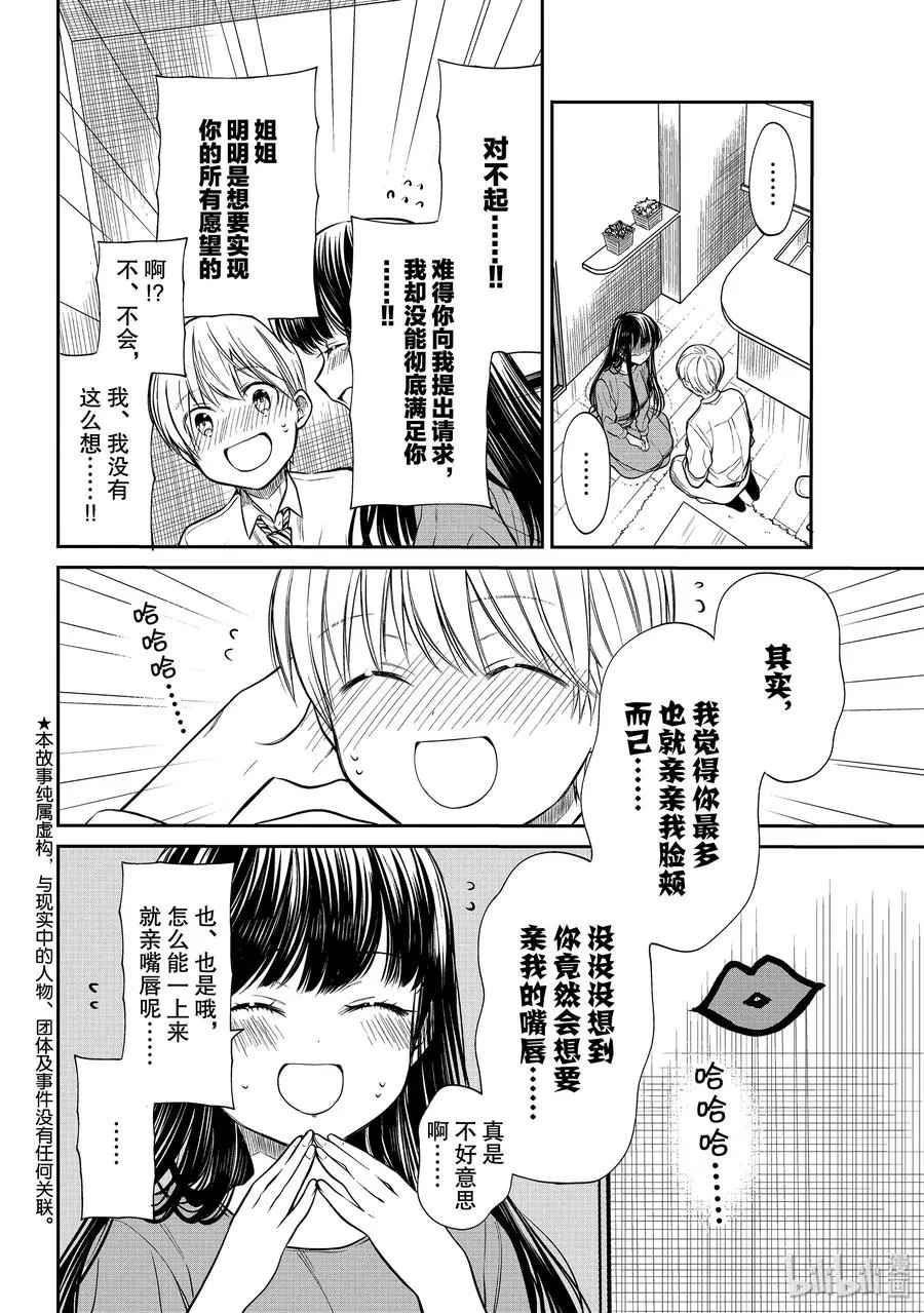 217 初吻 第2页