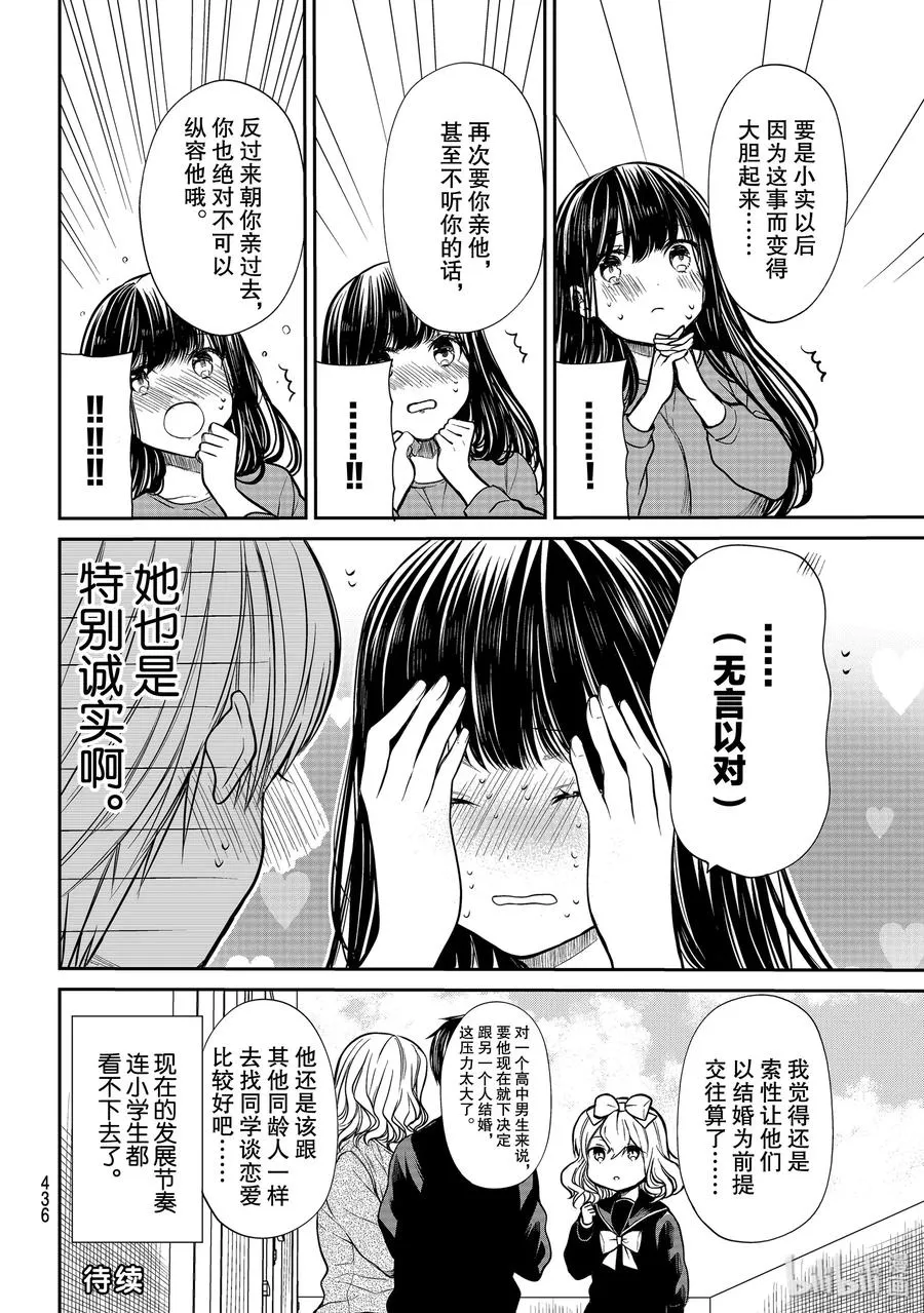 218 亲吻的魔力 第4页