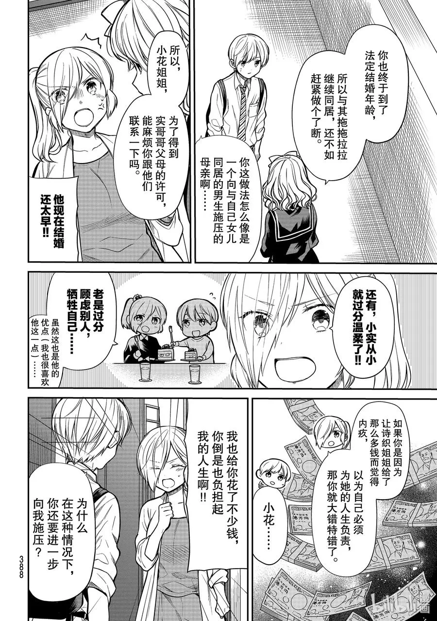226 结婚申请书 第2页
