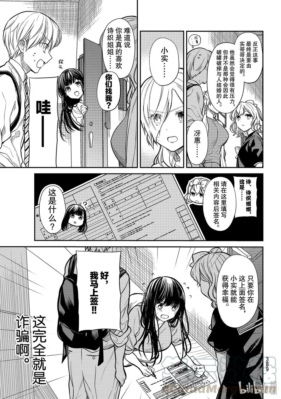 226 结婚申请书 第3页