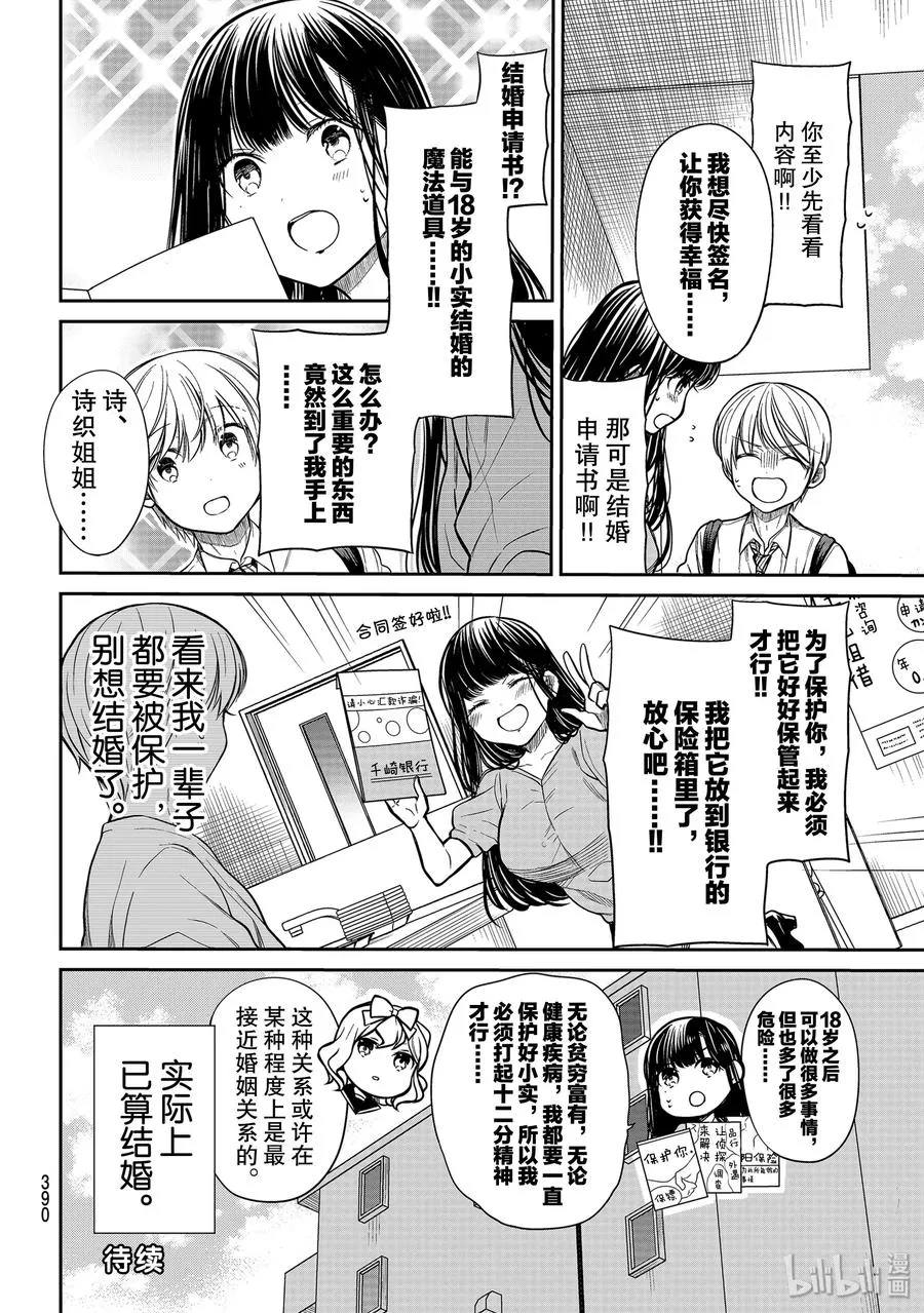 226 结婚申请书 第4页
