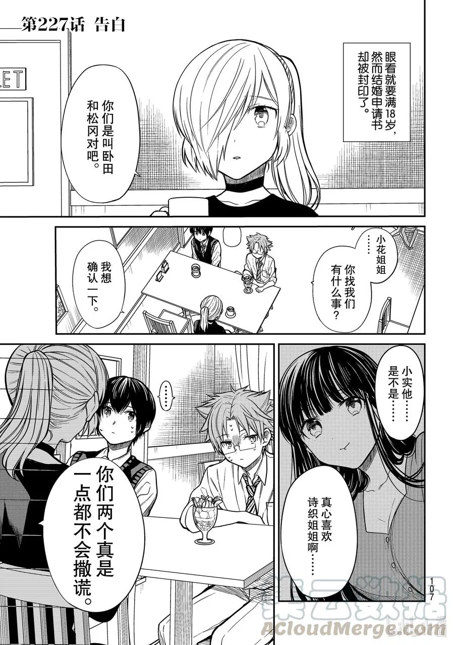 227 告白 第1页