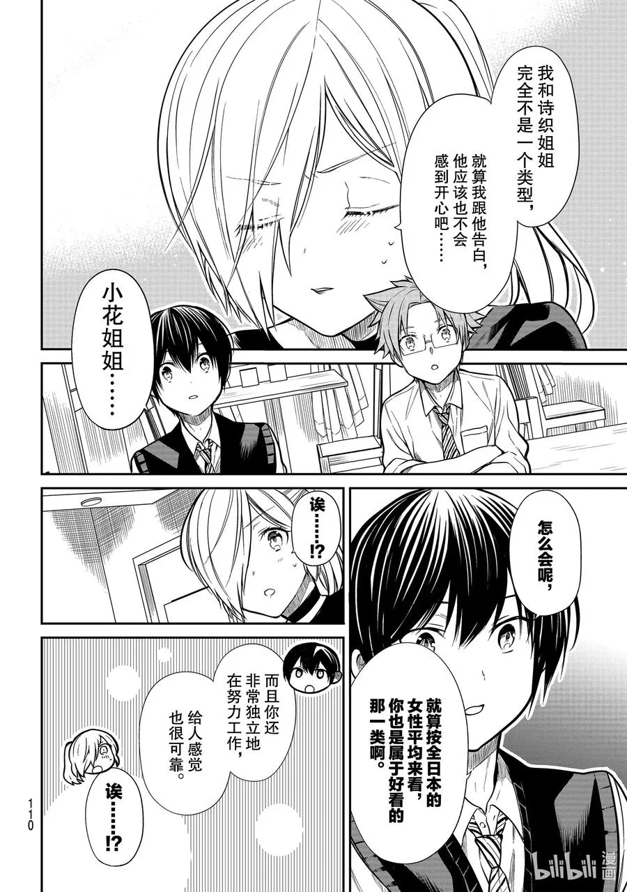 227 告白 第4页
