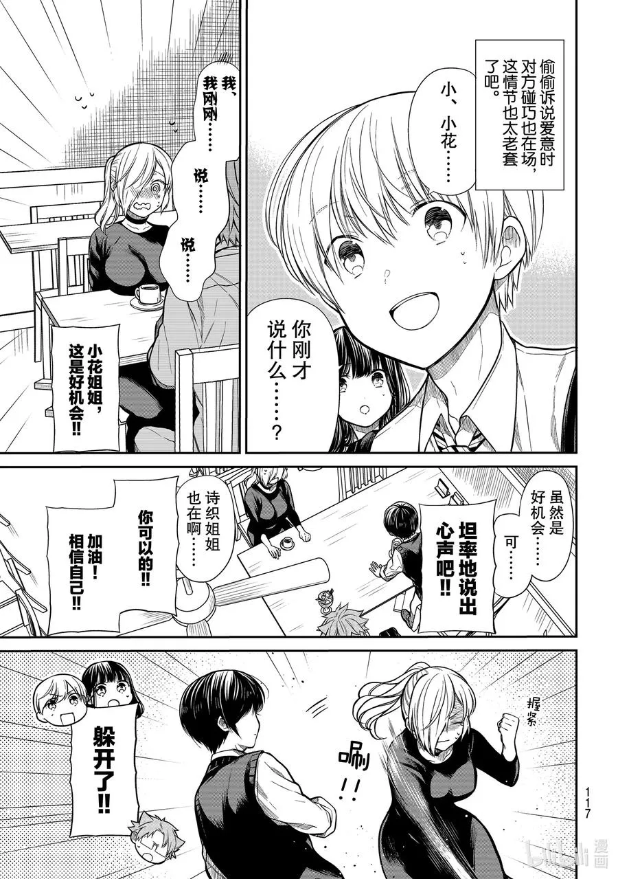 228 有欲望 第2页