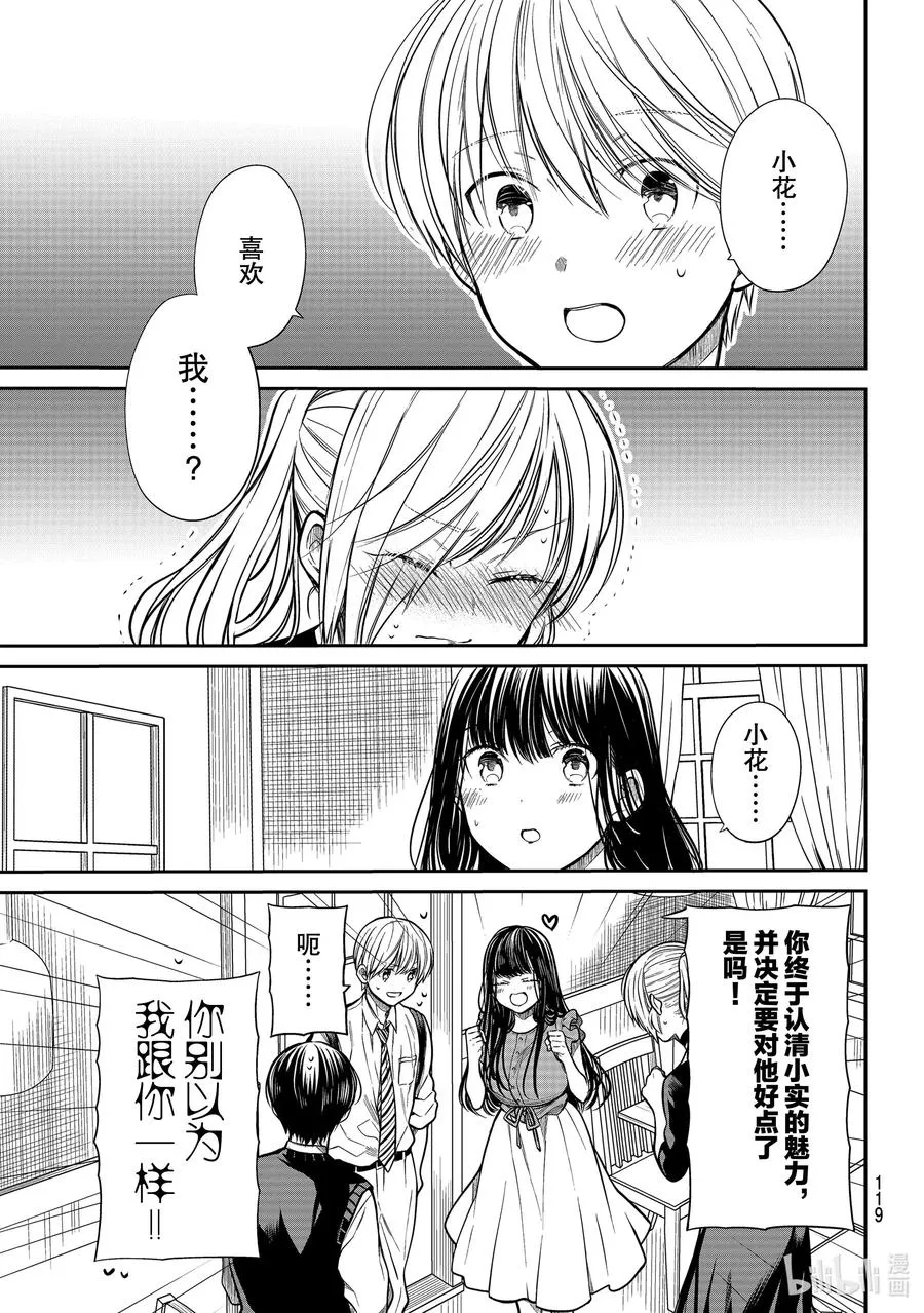 228 有欲望 第4页