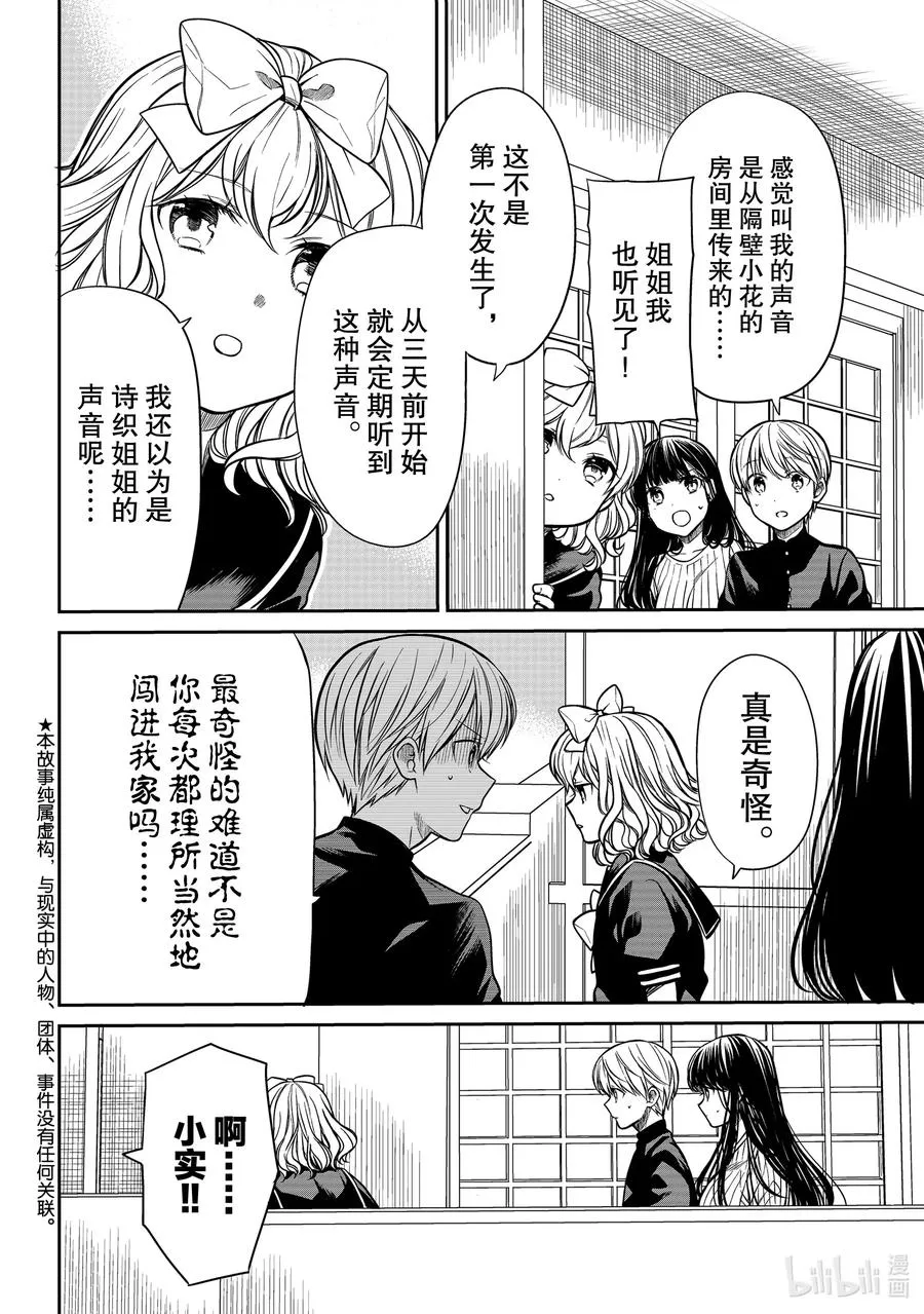 230 幸福的世界 第2页