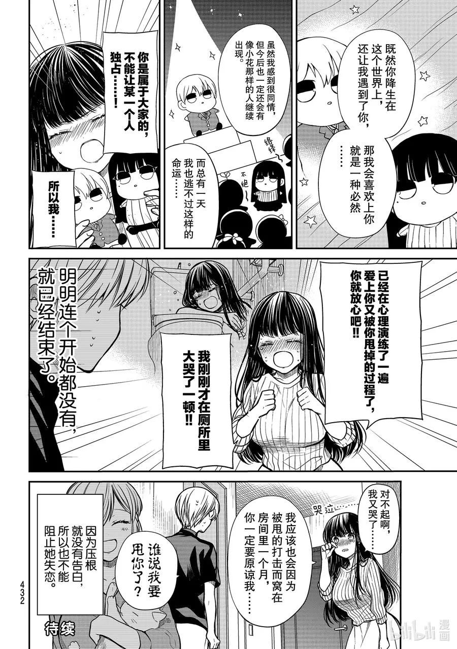 231 止不住的喜欢 第4页