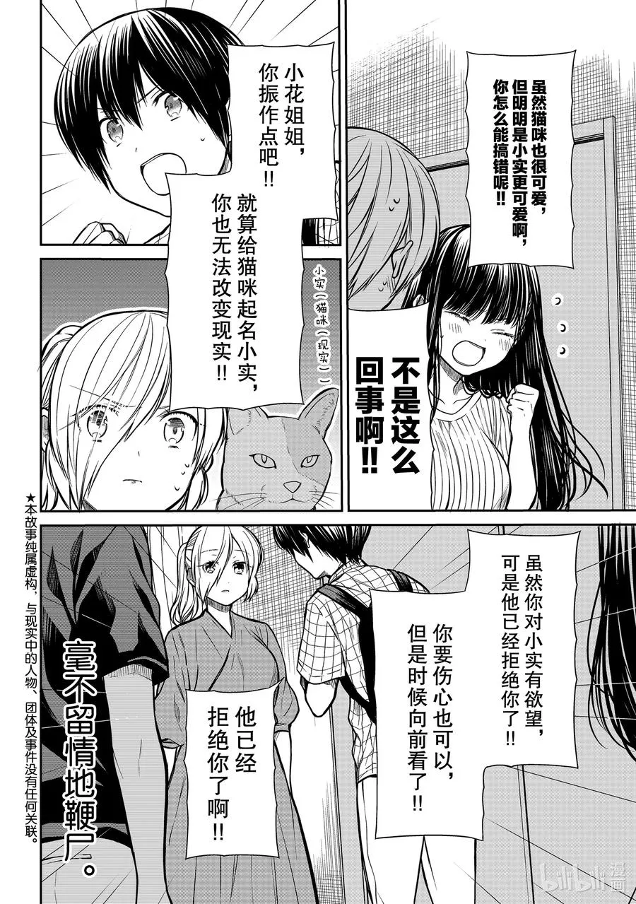 232 重新出发 第2页
