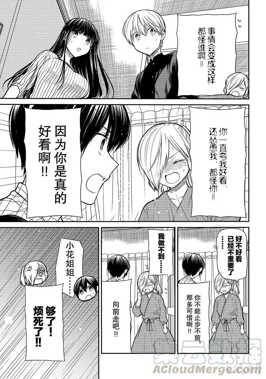 232 重新出发 第3页