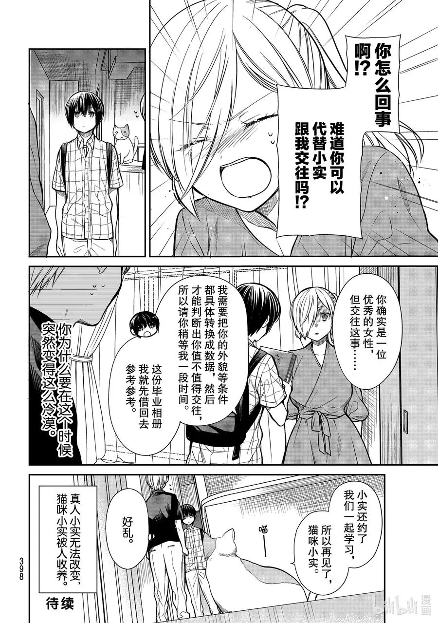 232 重新出发 第4页